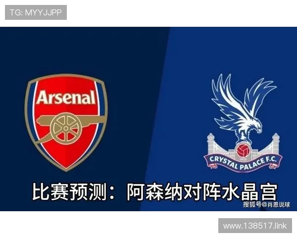 阿森纳最新英超联赛全场次高清直播入口